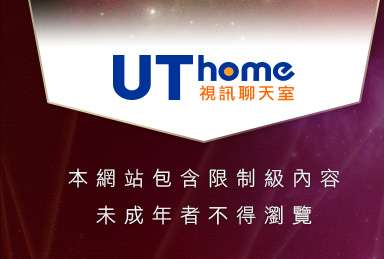 成人視訊聊天本網站包含限制級內容，未成年不得瀏覽